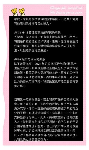 美国移民大赦最新政策_2024年申请条件