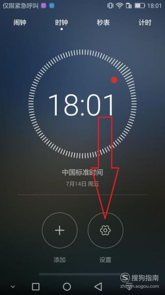 华为手机怎么改时间_华为手机时间设置在哪里
