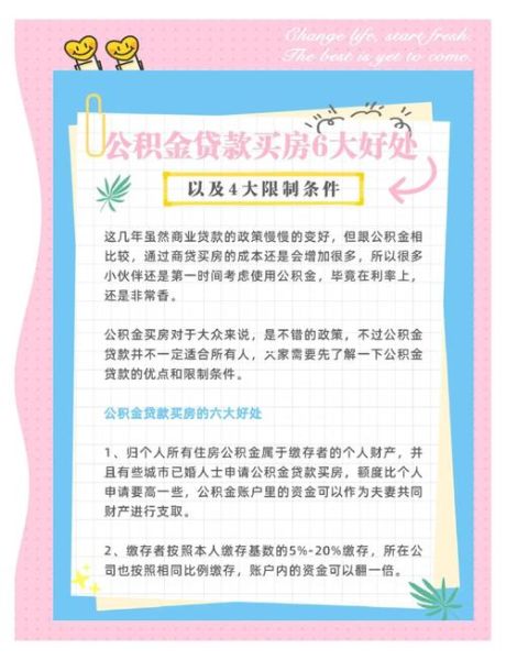 买房不移民可以贷款吗_买房不移民的优缺点