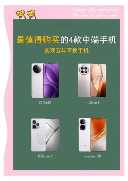 销量最好的手机是哪款_值得买吗