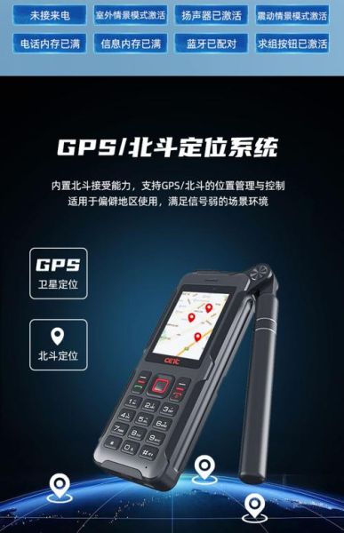 北斗手机定位怎么用_北斗手机定位收费吗