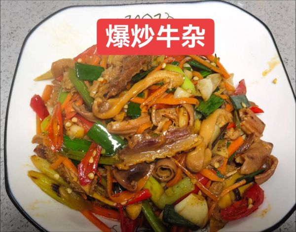 牛杂怎么做好吃_牛杂的家常做法