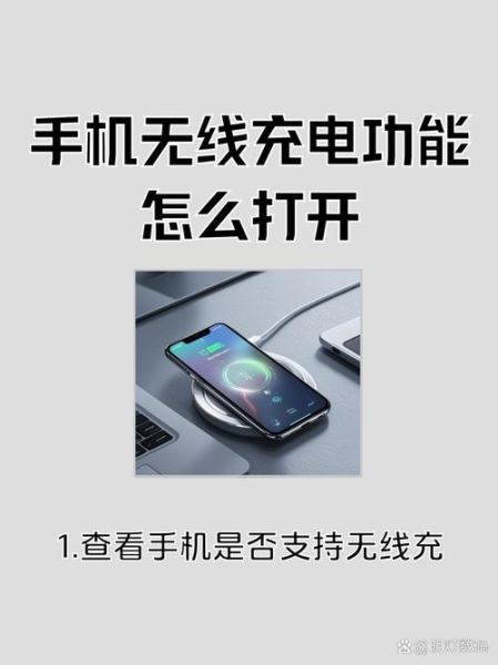 手机无线充电原理是什么_无线充电对电池有害吗