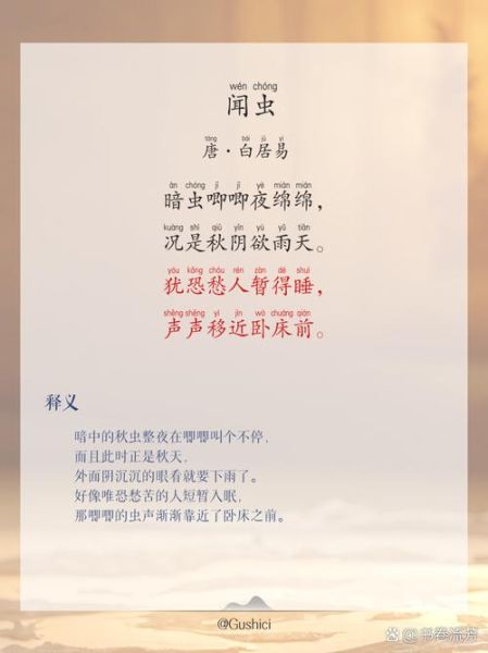 长虫有哪些词语_长虫别称大全
