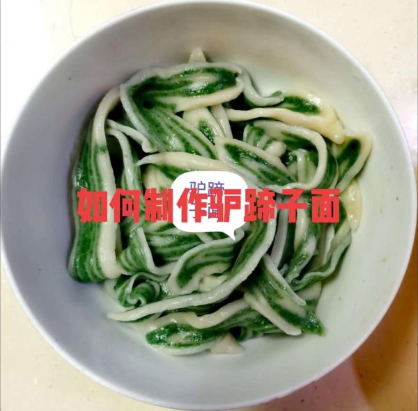 驴蹄子面怎么做_驴蹄子面正宗做法