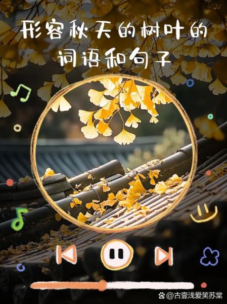 形容绿叶的词语有哪些_怎么用