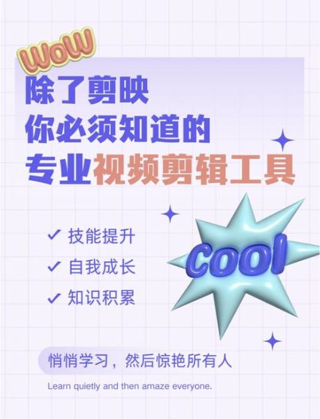 手机视频剪辑软件哪个好用_手机剪辑软件怎么选