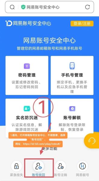 手机号邮箱怎么注册_手机号邮箱忘记密码怎么办