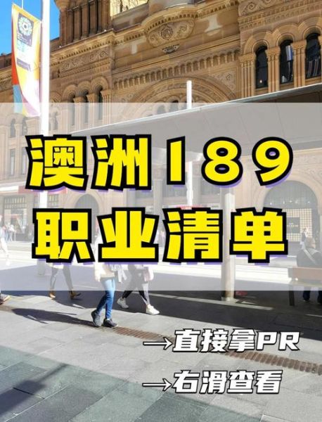 移民SOL职业清单_如何快速匹配技术移民