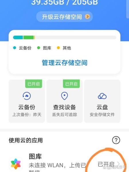 手机云端在哪里找_手机云端备份怎么恢复