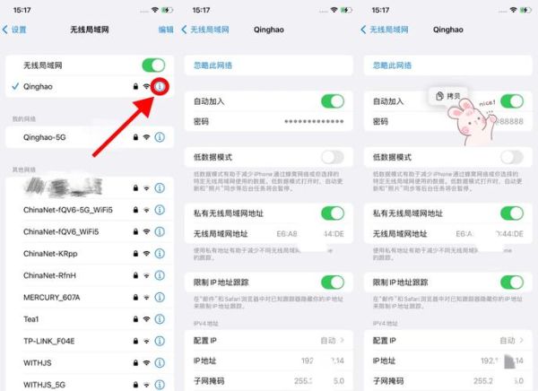 苹果手机怎么查看wifi密码_iOS系统如何分享已保存WiFi密码