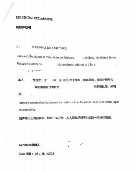 移民资金来源证明怎么开_投资移民资金合法性如何解释