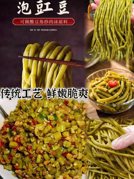 腌酸豆角怎么做_酸豆角腌制多久能吃