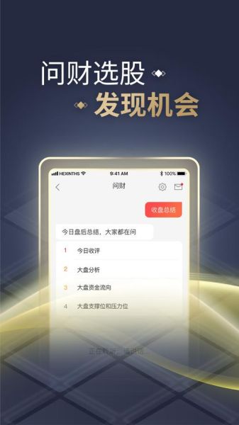 同花顺下载手机版安全吗_同花顺手机版怎么下载安装