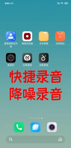 手机录音怎么降噪_免费去杂音软件推荐