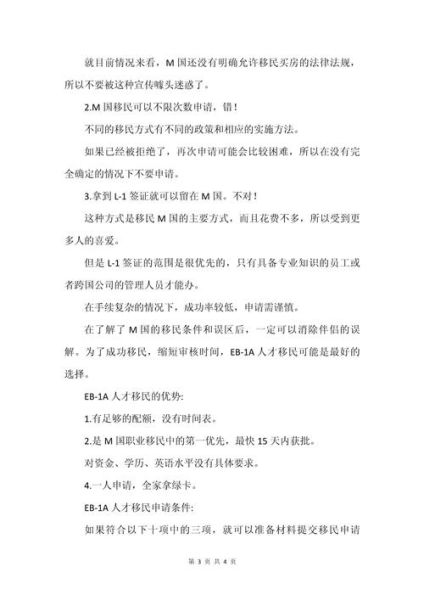 投资移民什么意思_投资移民需要什么条件