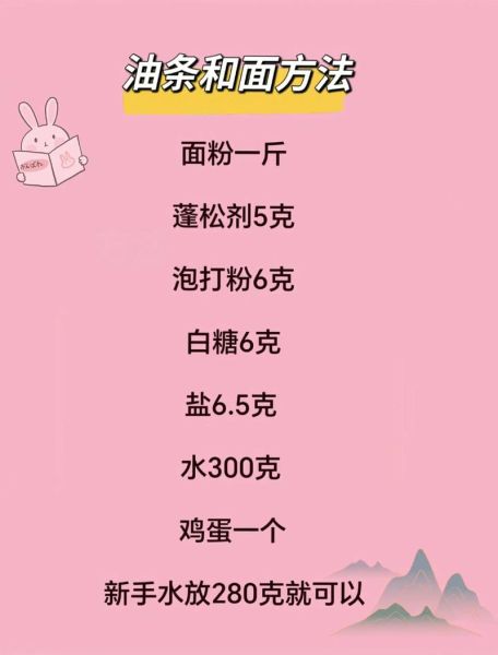 家庭油条怎么和面_油条蓬松的秘诀