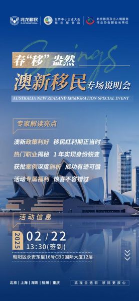澳业移民靠谱吗_澳业移民成功案例