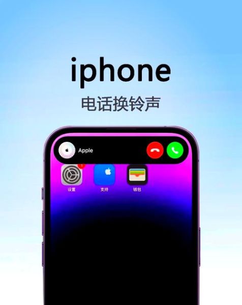 苹果手机怎么设置铃声_苹果手机怎么自定义铃声