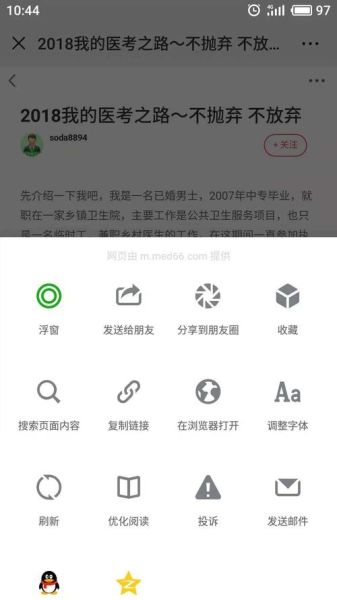 手机论坛怎么发帖_手机论坛注册流程