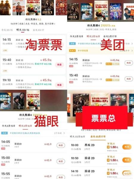 手机上怎么买电影票_哪个APP最便宜