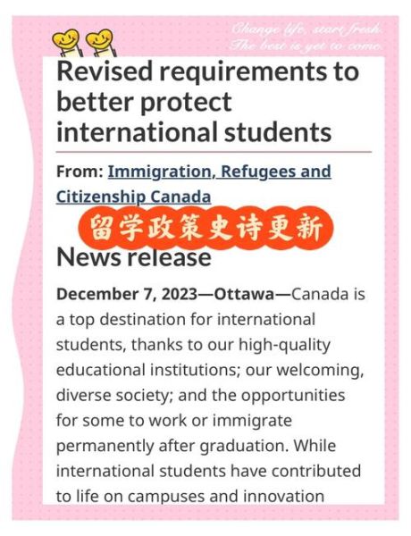 加拿大留学移民条件_加拿大留学移民政策最新变化
