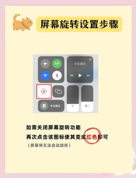 旋转手机怎么关闭_旋转手机屏幕失灵怎么办