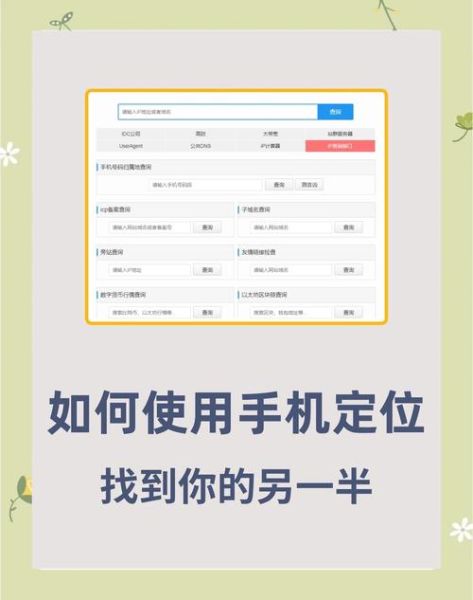 怎么查对方手机位置_查对方手机位置不被发现
