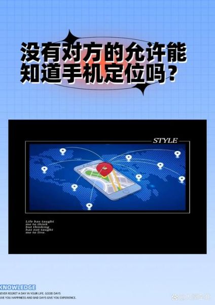 怎么查对方手机位置_查对方手机位置不被发现