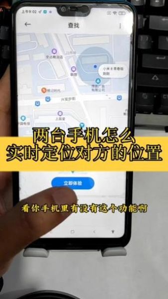 怎么查对方手机位置_查对方手机位置不被发现