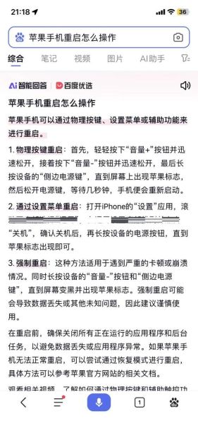 手机怎么强制关机_手机卡死如何重启