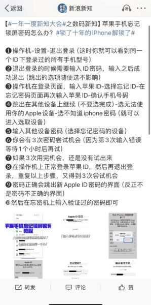 苹果手机怎么取消锁屏密码_忘记密码怎么办