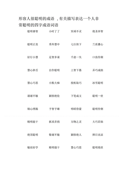 表示自己好的词语有哪些_如何优雅展示自我优势
