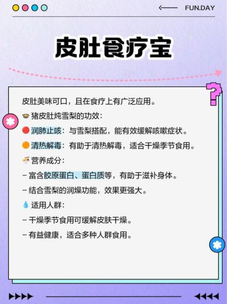皮肚怎么泡发_皮肚的家常做法
