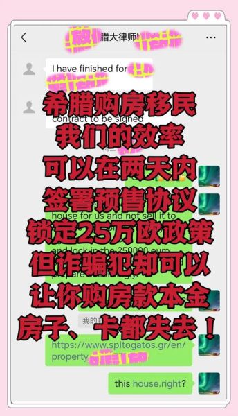 希腊买房移民后悔了_真实原因有哪些