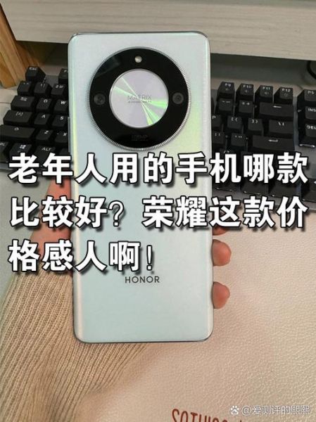 老年手机哪个牌子好_老人机怎么选