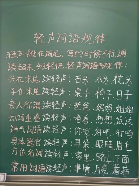 说话轻的词有哪些_如何区分轻声与重音