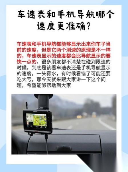 手机怎么测车速_手机测车速哪个软件准