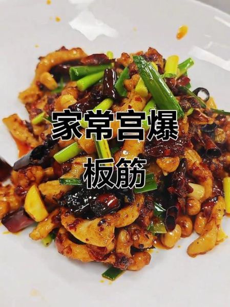 宫爆板筋怎么做_宫爆板筋的家常做法