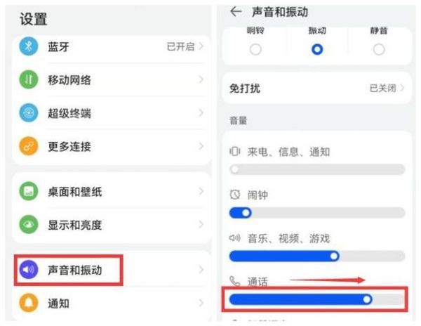 手机通话声音小怎么办_通话音量突然变小原因