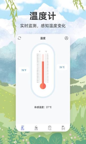 手机有温度计功能吗_怎么用手机测体温