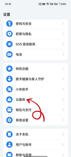 手机系统相册在哪里找_相册突然消失怎么恢复
