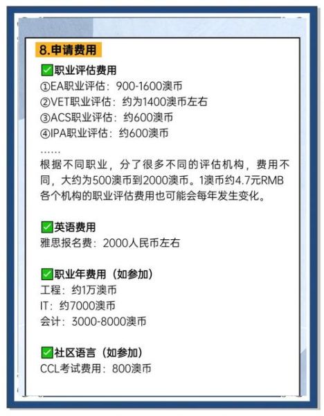 澳大利亚投资移民条件_澳洲188C签证申请流程
