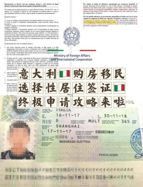 移民意大利的条件_如何申请意大利居留