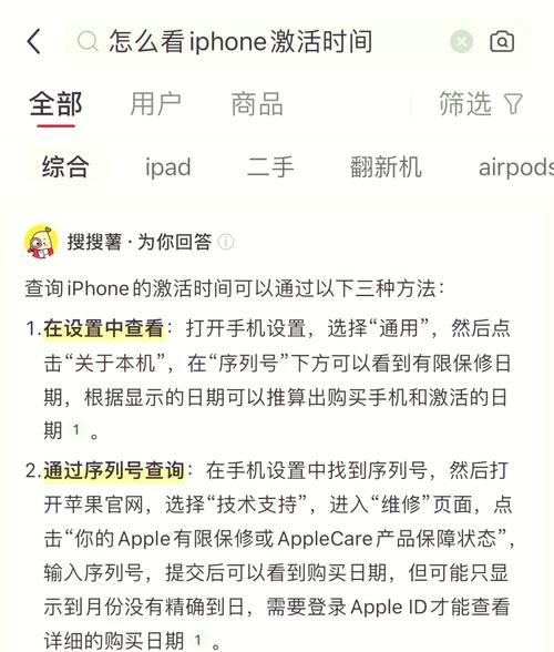 手机怎么看激活时间_查询激活日期方法