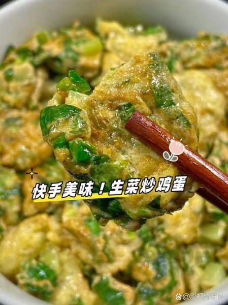 生菜炒鸡蛋怎么做_生菜炒鸡蛋的做法步骤