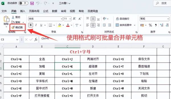 手机excel怎么换行_手机excel怎么合并单元格