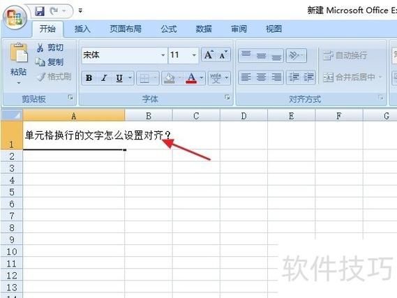 手机excel怎么换行_手机excel怎么合并单元格