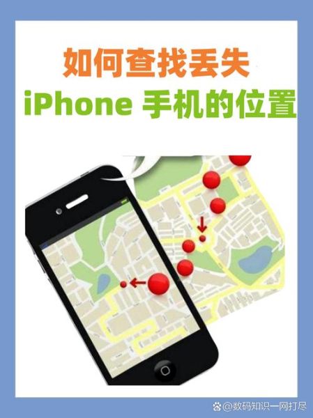 苹果手机丢了怎么定位_苹果查找手机怎么用