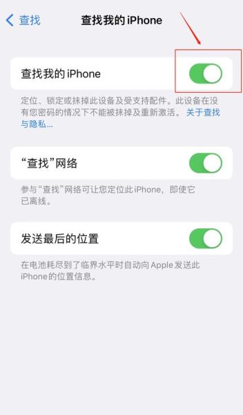 苹果手机丢了怎么定位_苹果查找手机怎么用